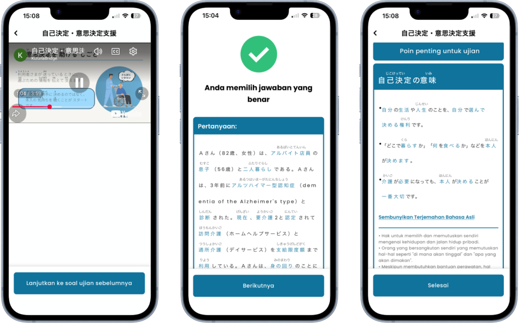 Caregiver Exam Prep Screens